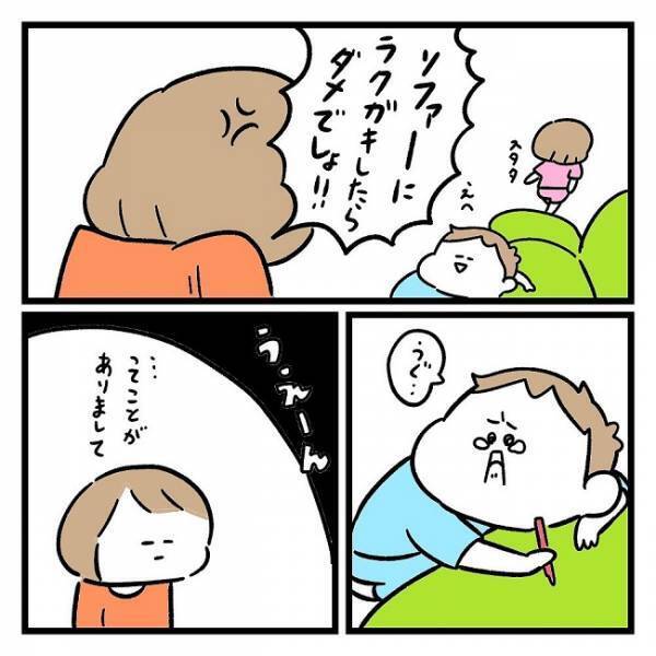 息子がソファーに落書きし激怒！私をさらに凹ませる「落書きの真相」とは？