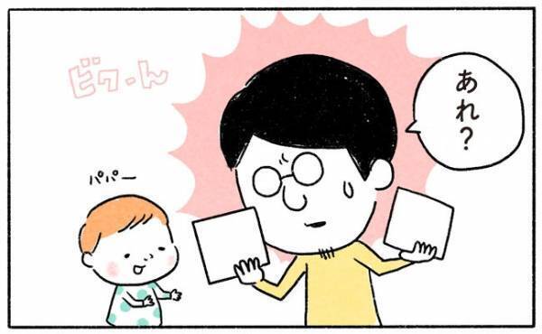家族の思い出の記録のはずが…！？【奥さんと子どもに好かれたい24 】
