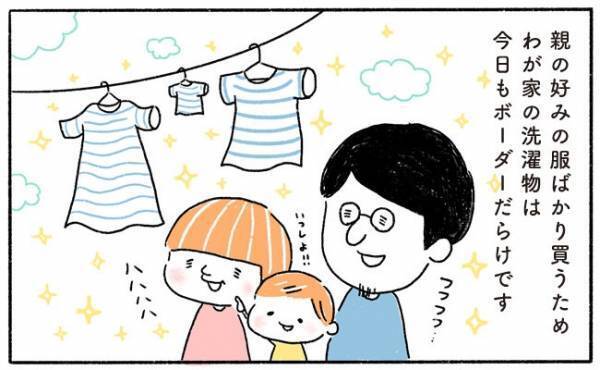 子ども服を買ってみてビックリ！？【奥さんと子どもに好かれたい27 】