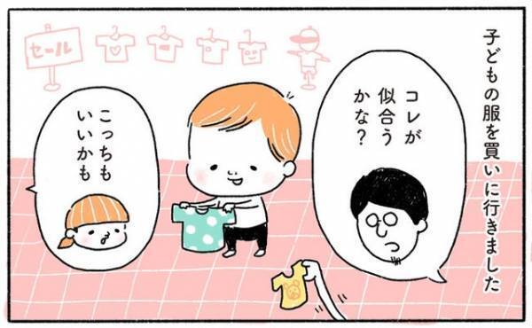 子ども服を買ってみてビックリ！？【奥さんと子どもに好かれたい27 】
