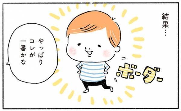 子ども服を買ってみてビックリ！？【奥さんと子どもに好かれたい27 】