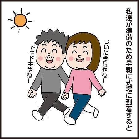 「もう結婚式に出てやらん！」激怒してたのに…義父から届いたメールにゾクッ！ #クセ強義父 3