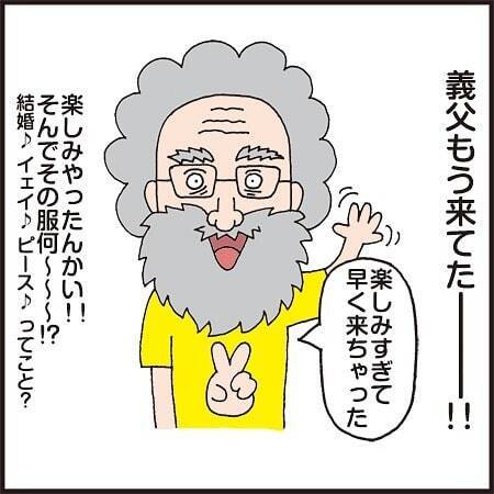 「もう結婚式に出てやらん！」激怒してたのに…義父から届いたメールにゾクッ！ #クセ強義父 3