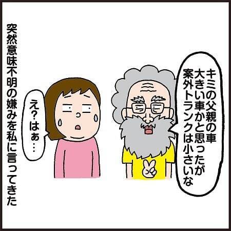 「もう結婚式に出てやらん！」激怒してたのに…義父から届いたメールにゾクッ！ #クセ強義父 3