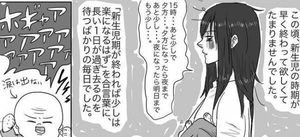 「早く終われ…」人生で一番つらかったメンタル崩壊期 #ニシカタ体験談 32