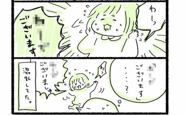 あぁ尊い…！幼児の言葉のチョイスがかわいすぎて震える…！#育児マンガ