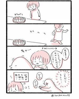 あぁ尊い…！幼児の言葉のチョイスがかわいすぎて震える…！#育児マンガ