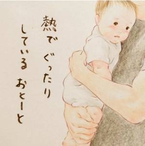 熱でぐったりしていると…ママが「きょうだいっていいな」と思った話