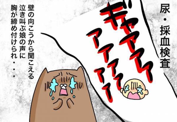 ごめん…術前検査に涙が止まらない【口唇口蓋裂ちゃん、育ててます63】