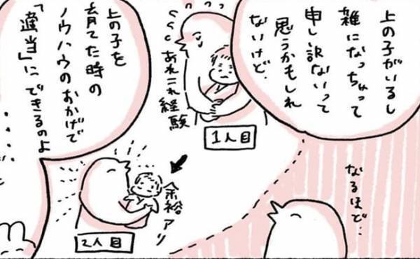 泣ける…神助産師さんの言葉に心が震える…！ #育児マンガ