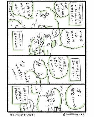 泣ける…神助産師さんの言葉に心が震える…！ #育児マンガ