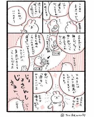 泣ける…神助産師さんの言葉に心が震える…！ #育児マンガ
