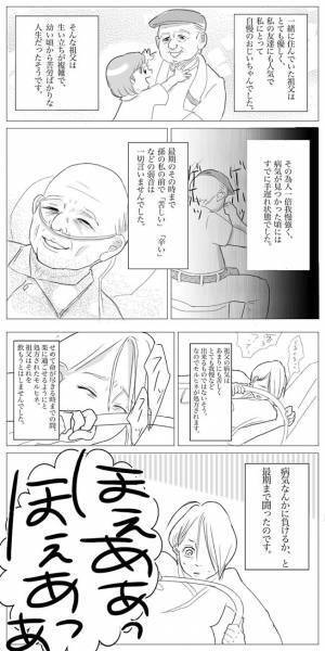 「私やめた」亡くなった祖父を思い、出産中に決意したこと #4