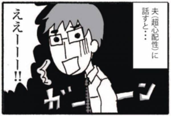 「うちの子、異常なんだ…」夫の言葉にガチ切れ！ #障害児ママの葛藤1