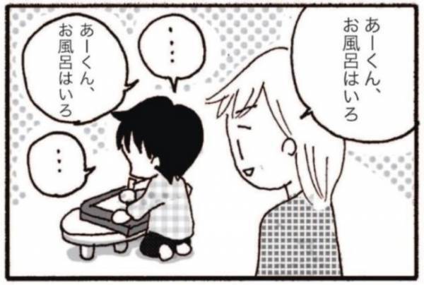 障害あったら可愛くないの？夫のネガ発言に激怒 #障害児ママの葛藤2