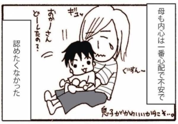 障害あったら可愛くないの 夫のネガ発言に激怒 障害児ママの葛藤2 19年11月13日 ウーマンエキサイト