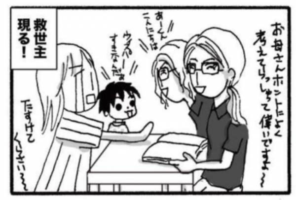 「当てはまりすぎて診断が怖い！」夫も心配すぎて… #障害児ママの葛藤3