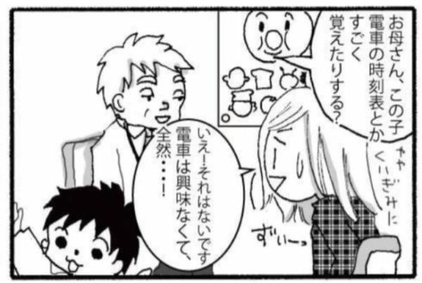 「当てはまりすぎて診断が怖い！」夫も心配すぎて… #障害児ママの葛藤3