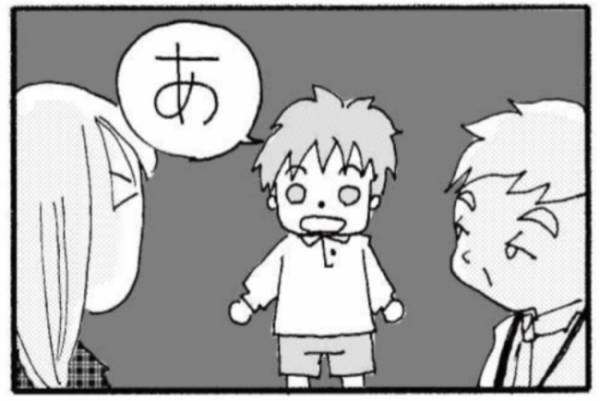 「当てはまりすぎて診断が怖い！」夫も心配すぎて… #障害児ママの葛藤3