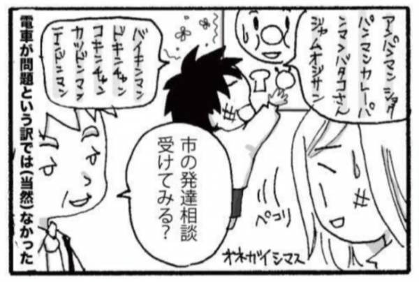 「当てはまりすぎて診断が怖い！」夫も心配すぎて… #障害児ママの葛藤3