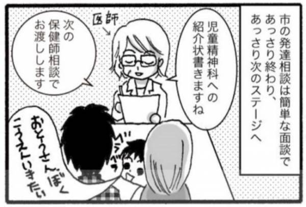 「当てはまりすぎて診断が怖い！」夫も心配すぎて… #障害児ママの葛藤3