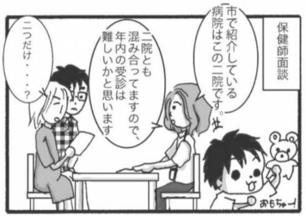 「当てはまりすぎて診断が怖い！」夫も心配すぎて… #障害児ママの葛藤3