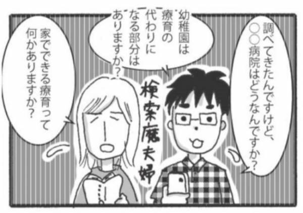 「当てはまりすぎて診断が怖い！」夫も心配すぎて… #障害児ママの葛藤3