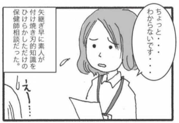 「当てはまりすぎて診断が怖い！」夫も心配すぎて… #障害児ママの葛藤3