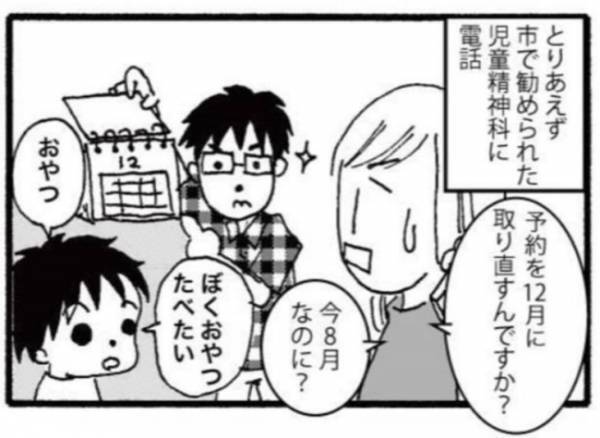 「当てはまりすぎて診断が怖い！」夫も心配すぎて… #障害児ママの葛藤3