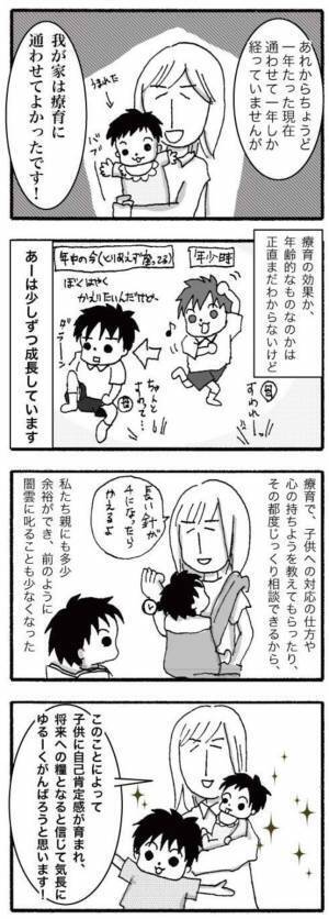 耳が悪いの？悩みの原因が一発解消「天才すぎ！」#障害児ママの葛藤4