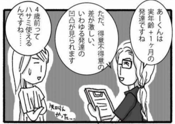 耳が悪いの？悩みの原因が一発解消「天才すぎ！」#障害児ママの葛藤4