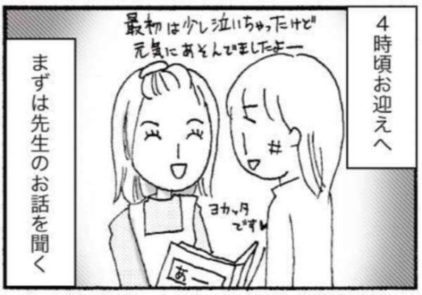 耳が悪いの？悩みの原因が一発解消「天才すぎ！」#障害児ママの葛藤4