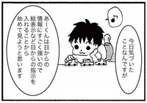 耳が悪いの？悩みの原因が一発解消「天才すぎ！」#障害児ママの葛藤4