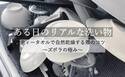 「げ、まだ濡れてるじゃん…」が激減！洗った食器を自然乾燥する際のコツ