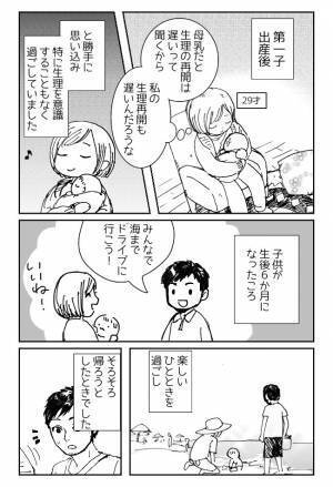 「え？卒乳まだだけど？」完母で油断してたら、まさかの場所で生理再開…