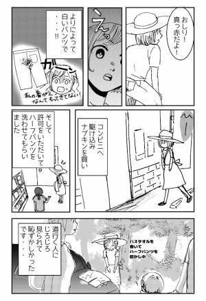 「え？卒乳まだだけど？」完母で油断してたら、まさかの場所で生理再開…