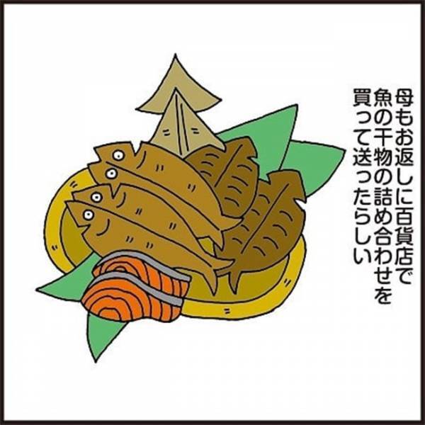 「俺は嫌いなんじゃ！」義父にお歳暮贈ったらとんでもクレームが！ #クセ強義父 4