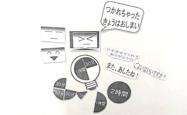 決められた時間にすんなりやめられない… 効果があった時間の守らせ方！