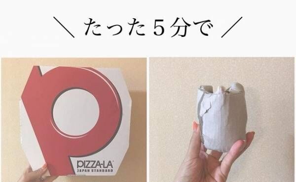 たった5分でピザの箱を小さくする方法_ayakoさん（@yayk_n_1207）
