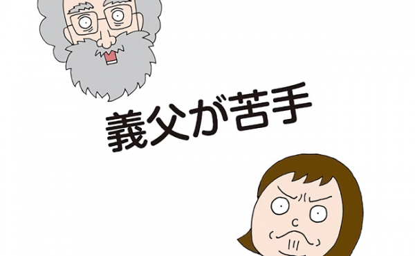 俺は嫌いなんじゃ 義父にお歳暮贈ったらとんでもクレームが クセ強義父 4 19年12月13日 ウーマンエキサイト