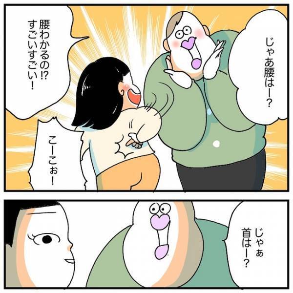 娘に「首はどこ？」と聞いてみたら…？まさかの返しに反省 #育児マンガ