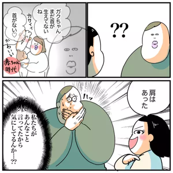 娘に「首はどこ？」と聞いてみたら…？まさかの返しに反省 #育児マンガ