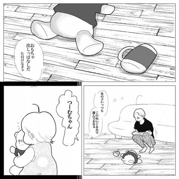 「ごめんね…」1日の終わりに思うこと｜芸子の育児エピソード