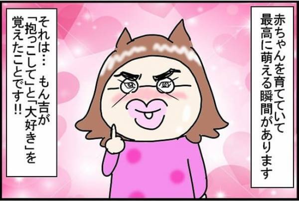 あぁ～たまらない♡最高に萌える瞬間！ #ネコおやじの育児絵日記