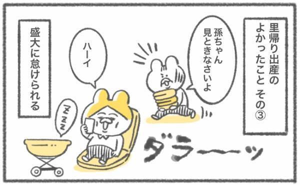 「今のうち寝ておけ」里帰り出産してマジでよかったこと4つ #47