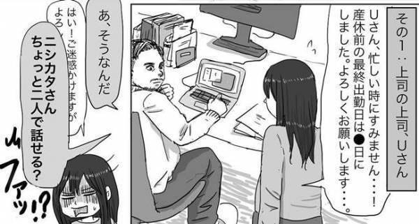 「早めに復職したい」と伝えたら…予想外だった上司の言葉とは？ #ニシカタ体験談 35
