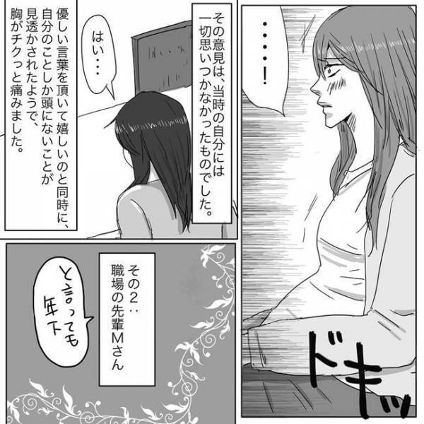 「早めに復職したい」と伝えたら…予想外だった上司の言葉とは？ #ニシカタ体験談 35