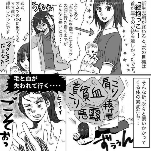 「え、うそでしょ…」産後一番ショックだったこと ニシカタ体験談38