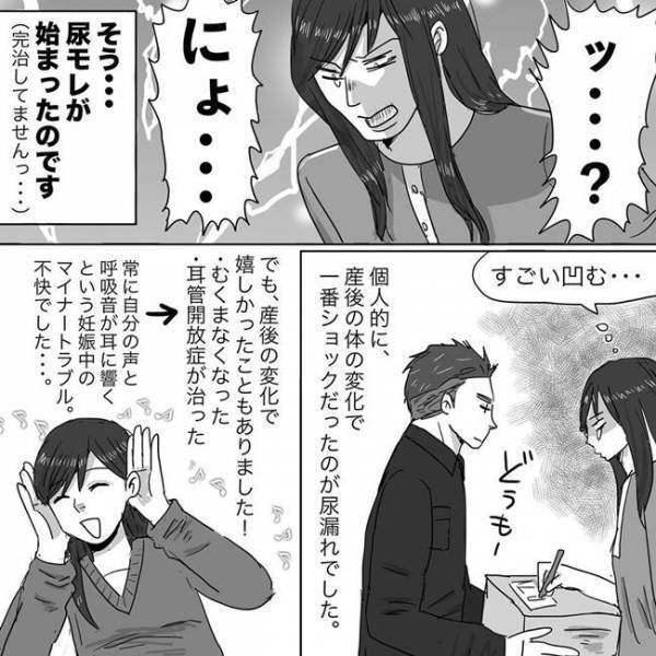 「え、うそでしょ…」産後一番ショックだったこと ニシカタ体験談38