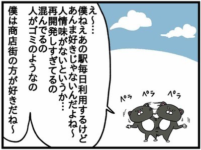 タダならタワマン？マイホームに憧れて【ねこたぬのはじめて育児48】